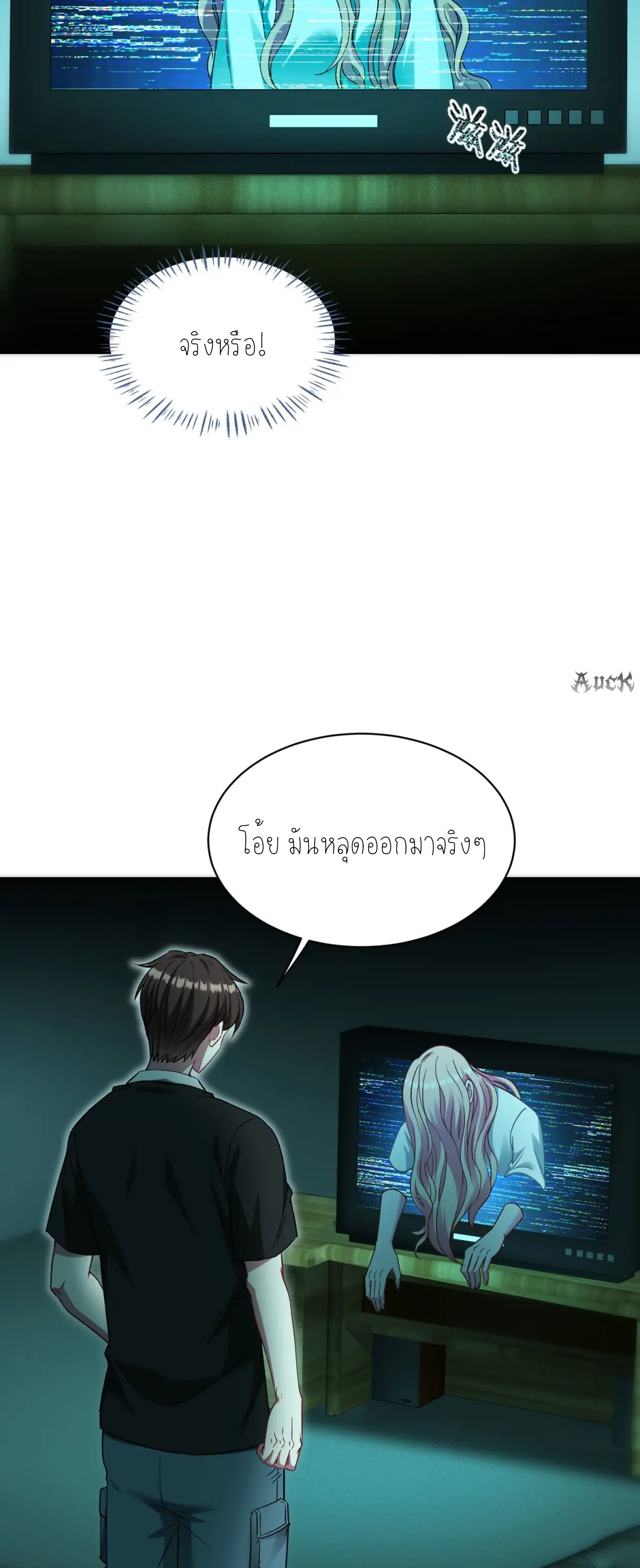 ผมไปเกาะสาวสวยกิน, แต่ตอนนี้ฉันเป็นคนร่ำรวยแล้ว~ ตอนที่ 97 หน้า 34