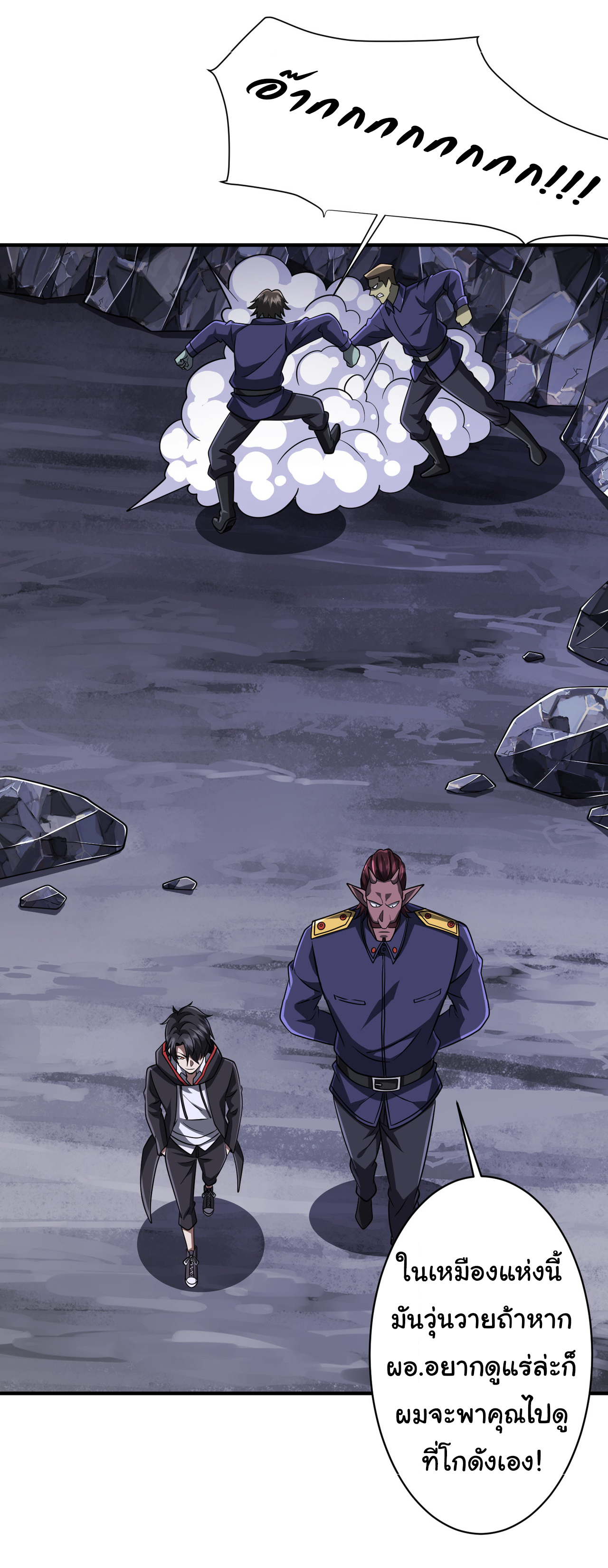 Start with trillions of coins ตอนที่ 71 หน้า 21