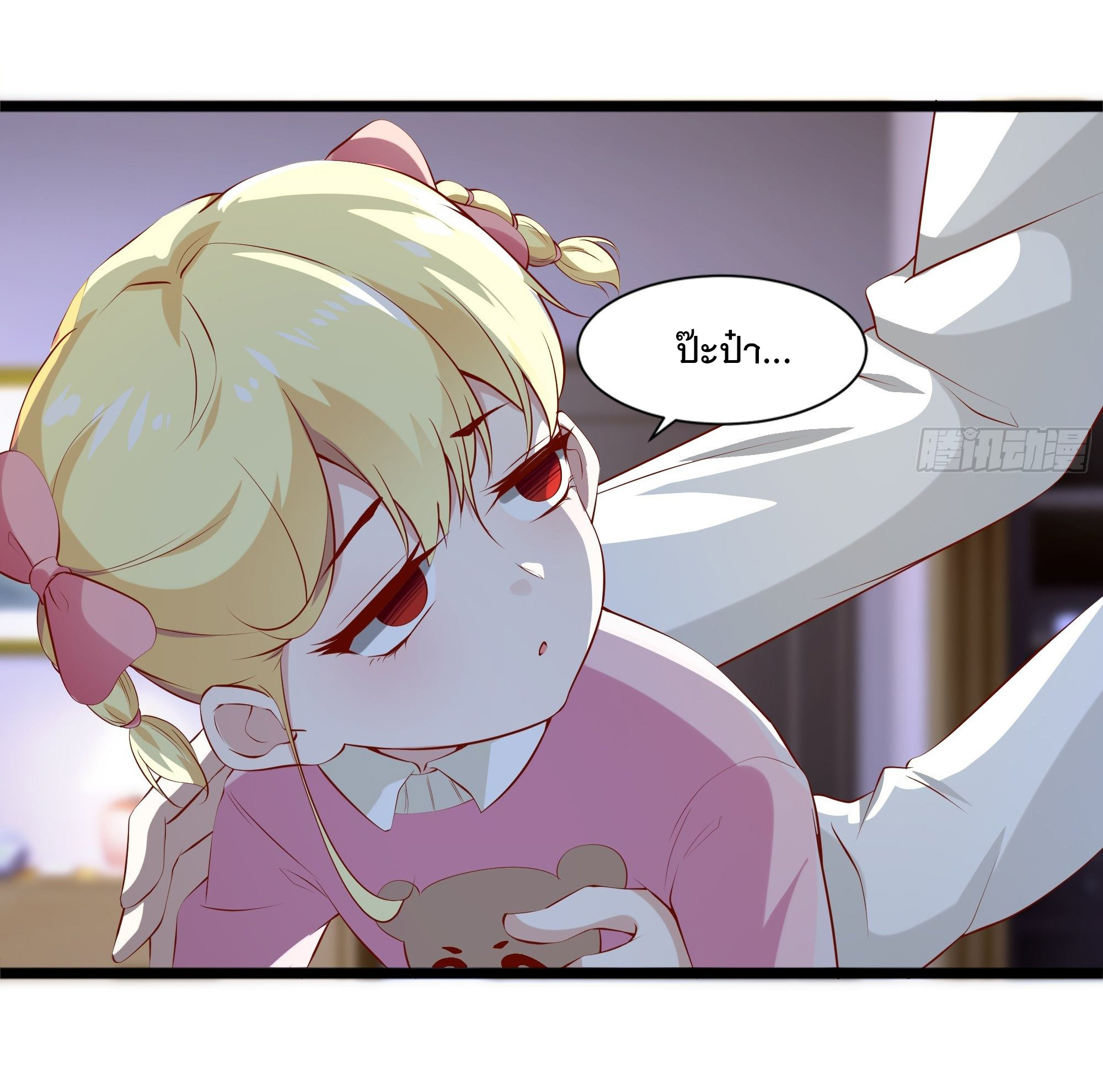 พ่อของฉันเป็นเทพสงครามที่แข็งแกร่งที่สุด ตอนที่ 11 หน้า 51