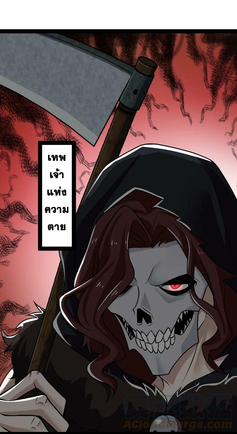 ชีวิตอันสันโดษของจักพรรดิ์หลินเกอ ตอนที่ 207 หน้า 28