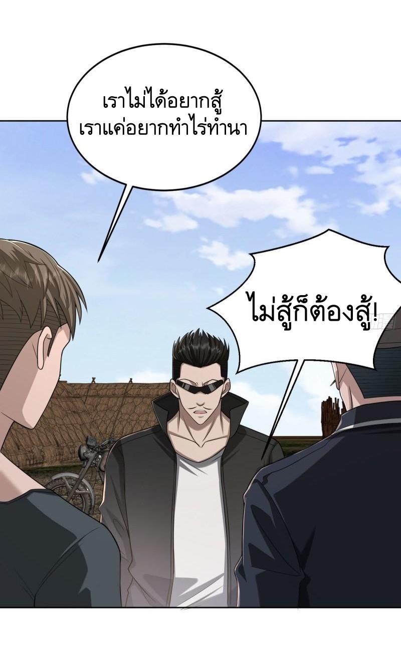THE FIRST ORDER ตอนที่ 165 หน้า 31