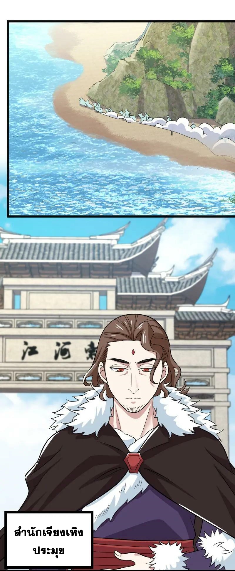 ชีวิตอันสันโดษของจักพรรดิ์หลินเกอ ตอนที่ 178 หน้า 11