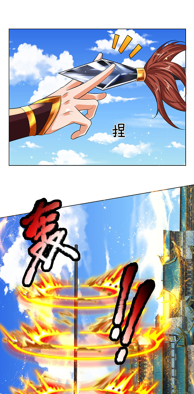 |.สุดยอดระบบเจ้าราชันย์ปีศาจ ตอนที่ 18 หน้า 10