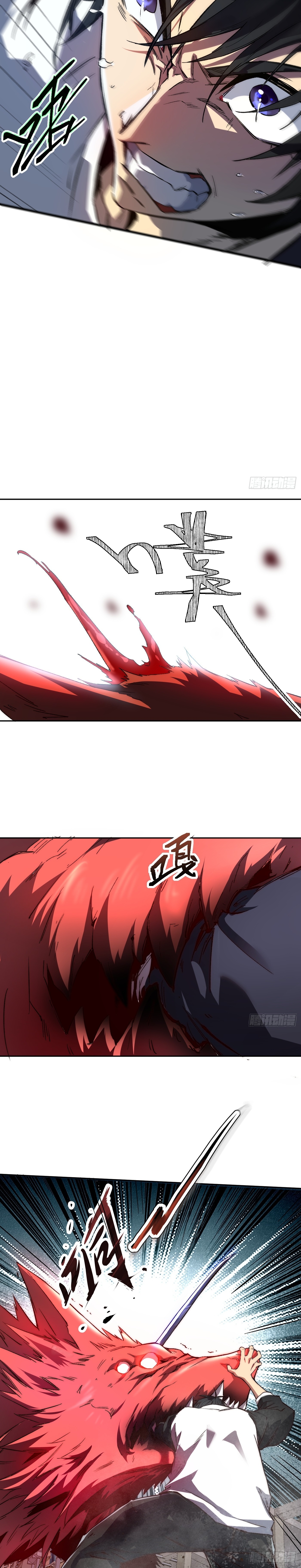 Invincibility Begins with a Broken Hand ตอนที่ 1 หน้า 11