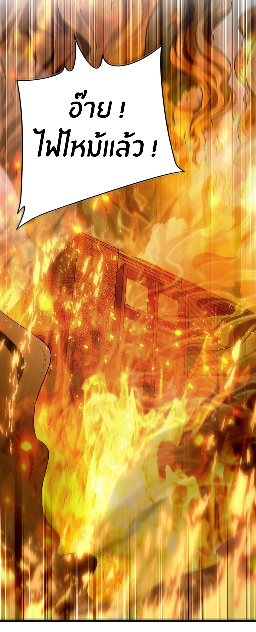 During the live broadcast, I proposed to the female ghost - she really agreed?! ตอนที่ 38 หน้า 52