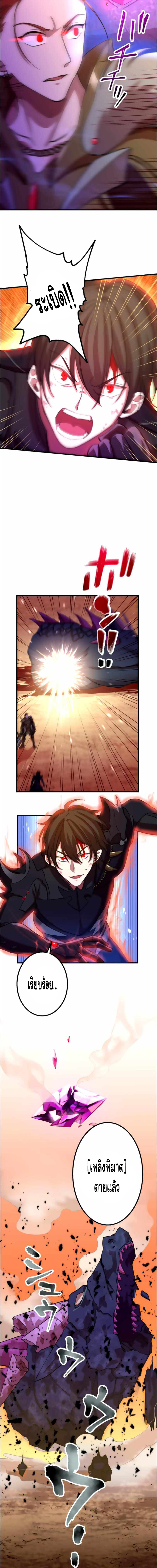 Level Drain ตอนที่ 25 หน้า 12