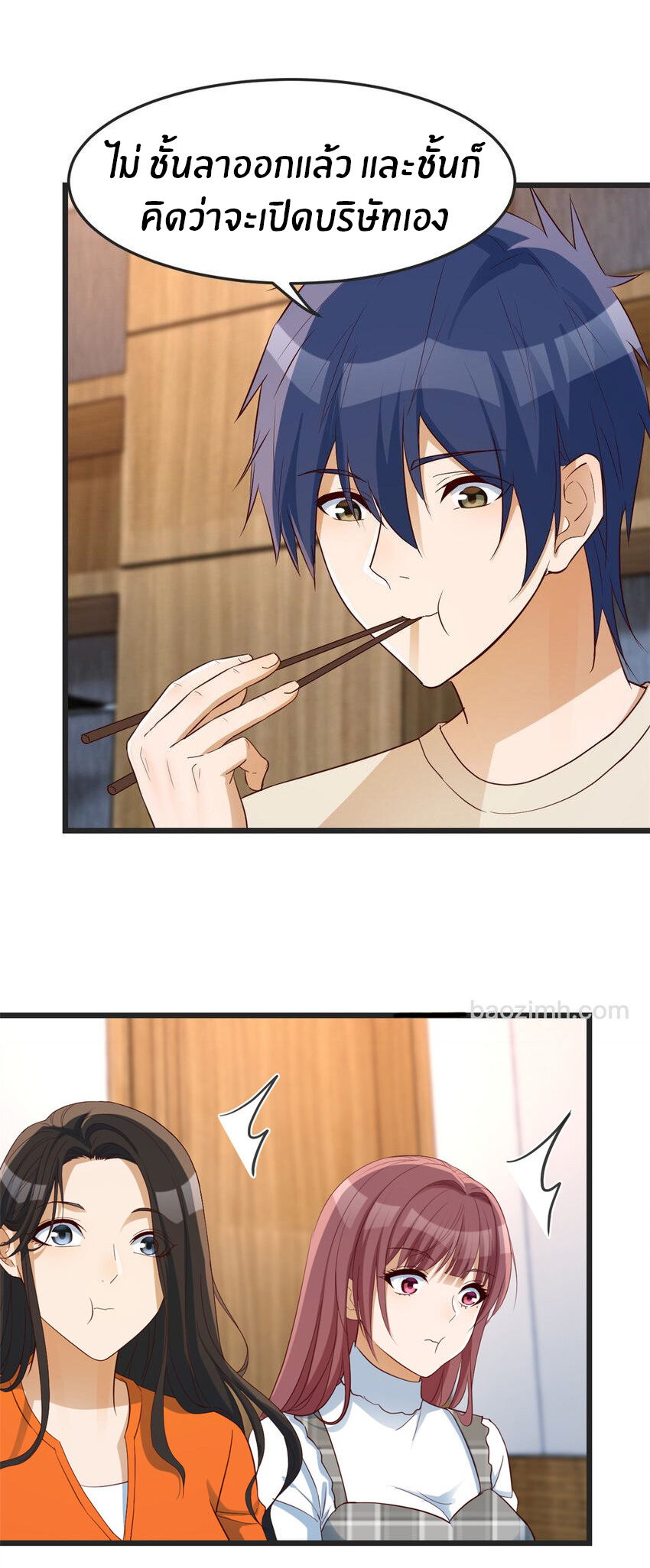 พี่สาวอยากเล่นคุณ ตอนที่ 233 หน้า 24