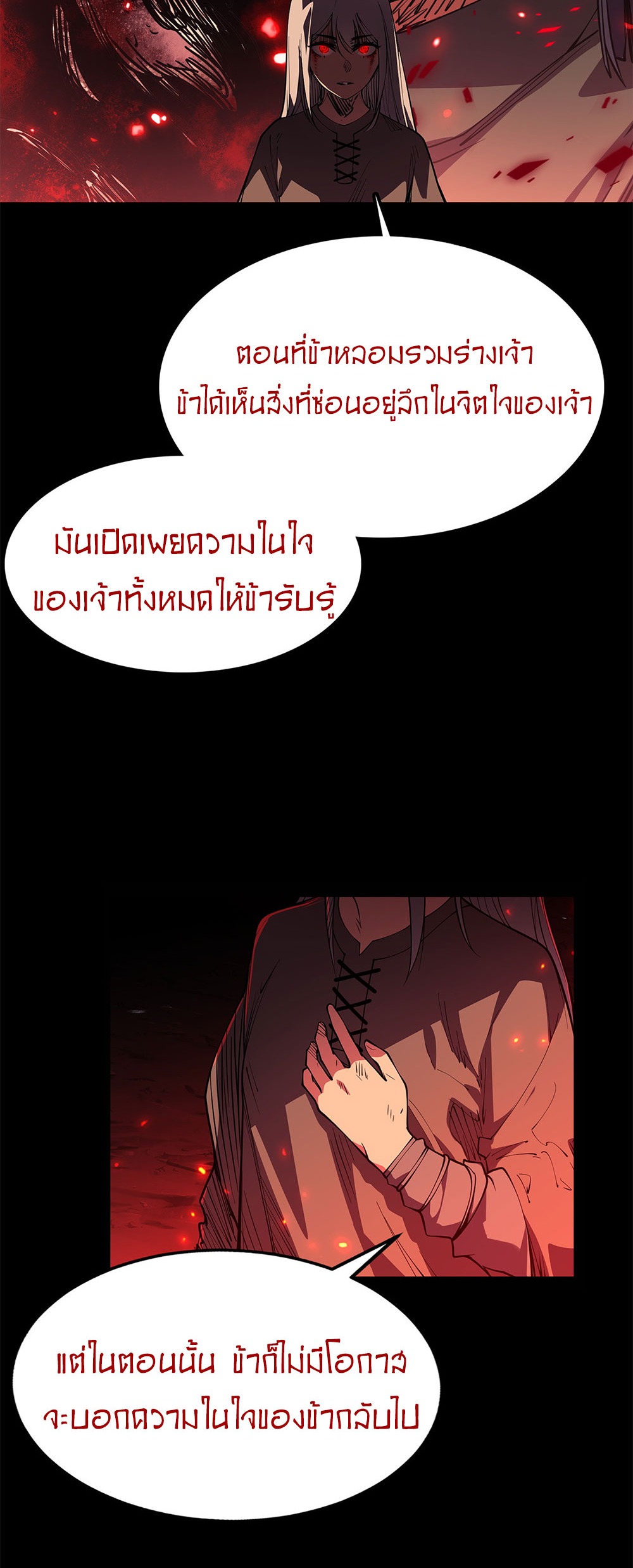 ภูเขาศพทะเลเลือด: การกลับมาของวีรบุรุษ | Mountains of Corpses and Seas of Blood | The Demon-Slaying Madman—Reborn as a Demon ตอนที่ 16 หน้า 9