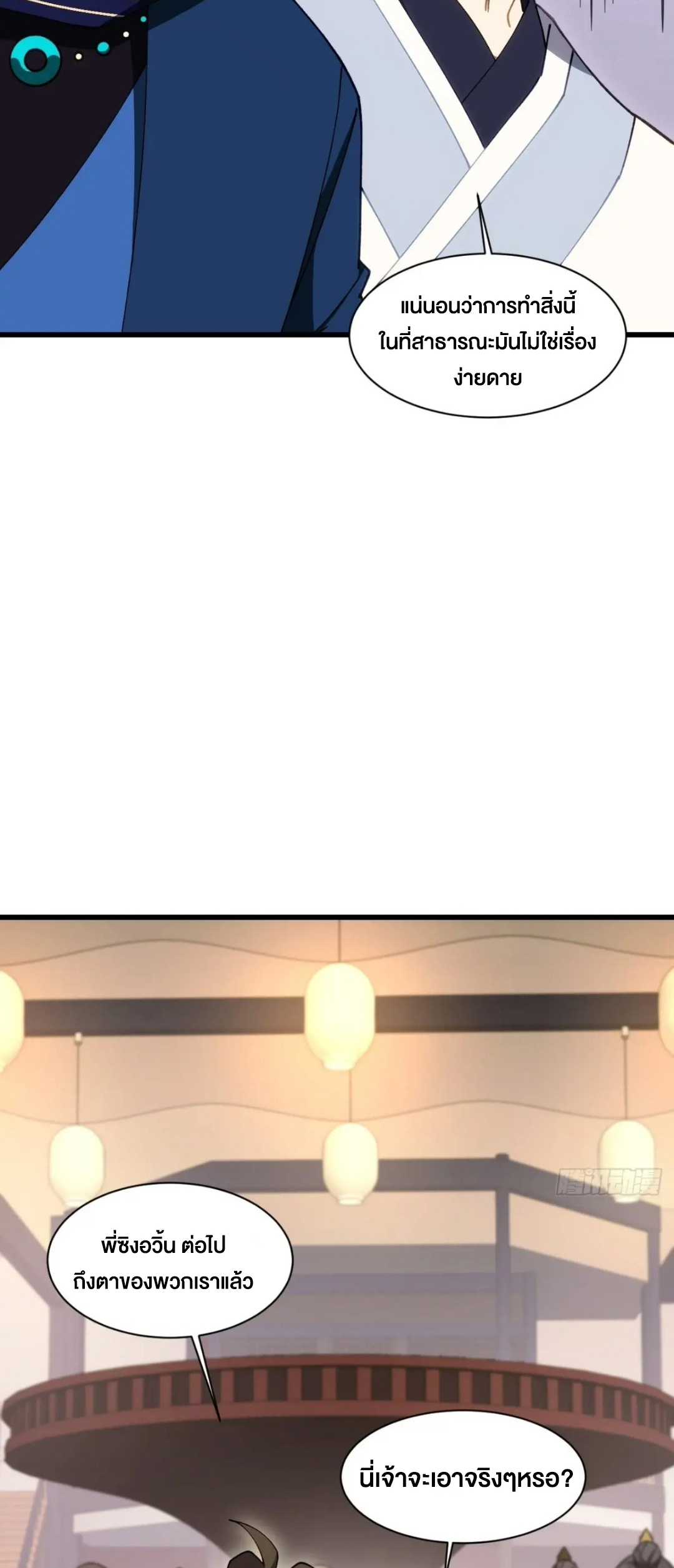 กำเนิดร่างเทวะบรรพกาล ตอนที่ 84 หน้า 42