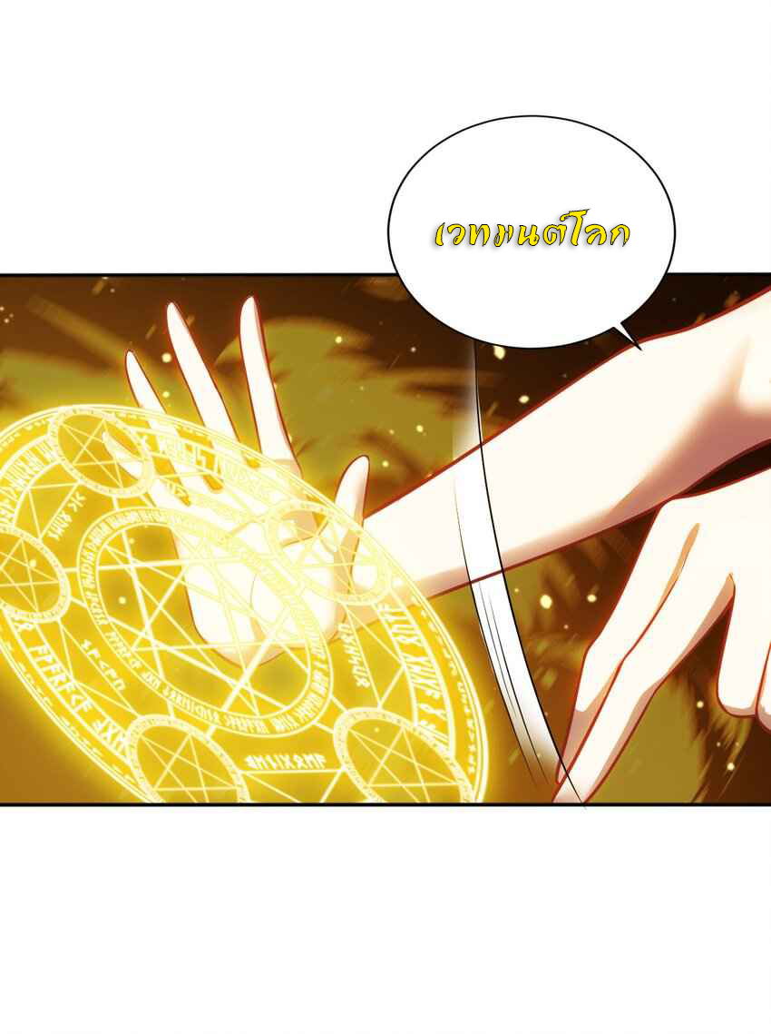 ถูกบังคับให้เป็นนักบุญหญิงผู้อยู่ยงคงกระพันอย่างไม่น่าเชื่อ ตอนที่ 8 หน้า 25