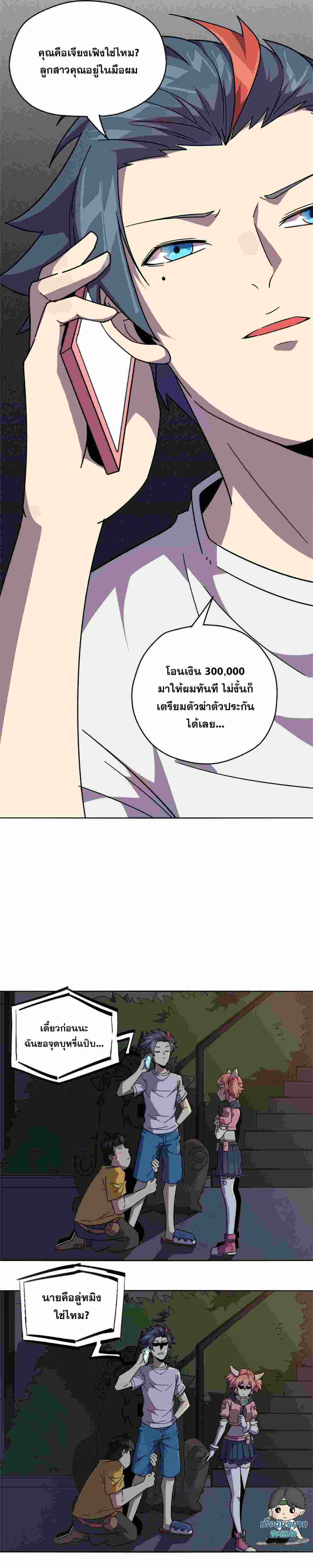 Super God Card Maker ตอนที่ 44 หน้า 4