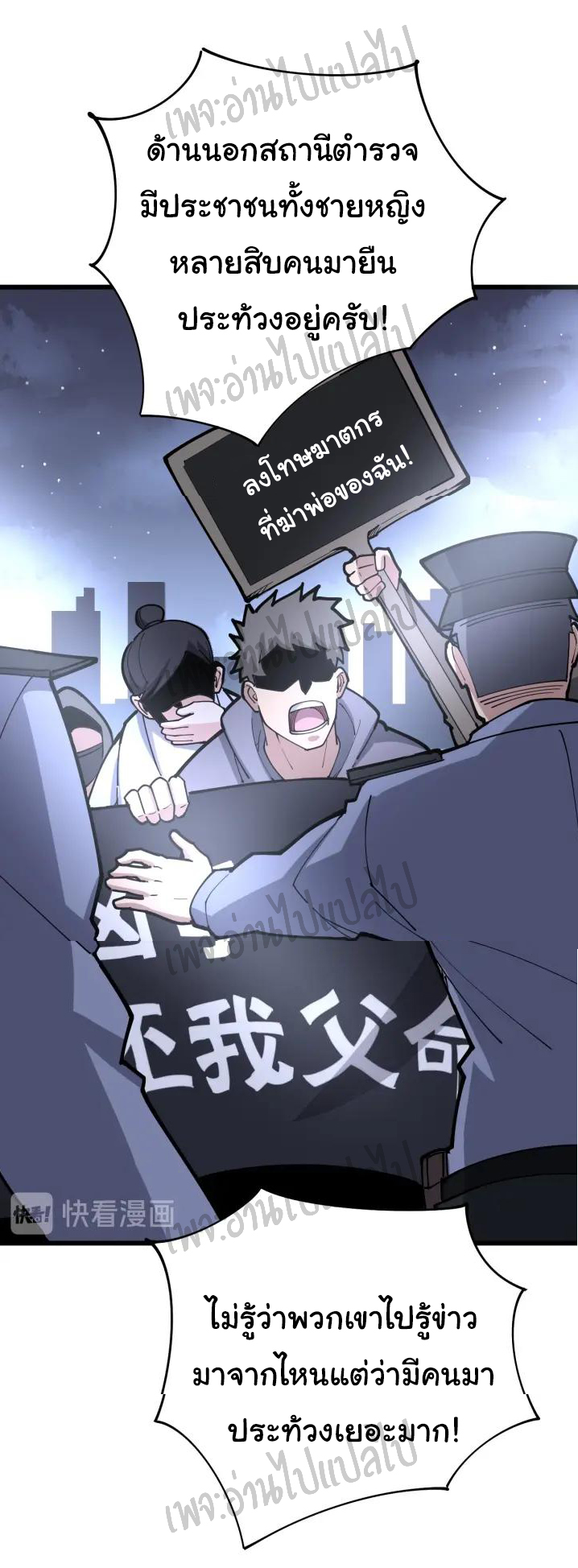 Bad Hand Witch Doctor สุดยอดพ่อมดหมอผี ตอนที่ 75 หน้า 44