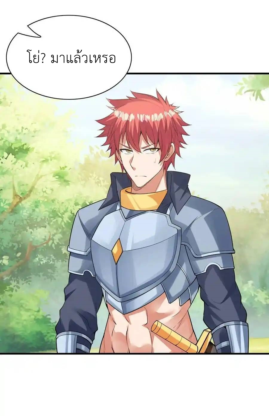 My Harem Is Entirely Female Demon Villains ตอนที่ 55 หน้า 57