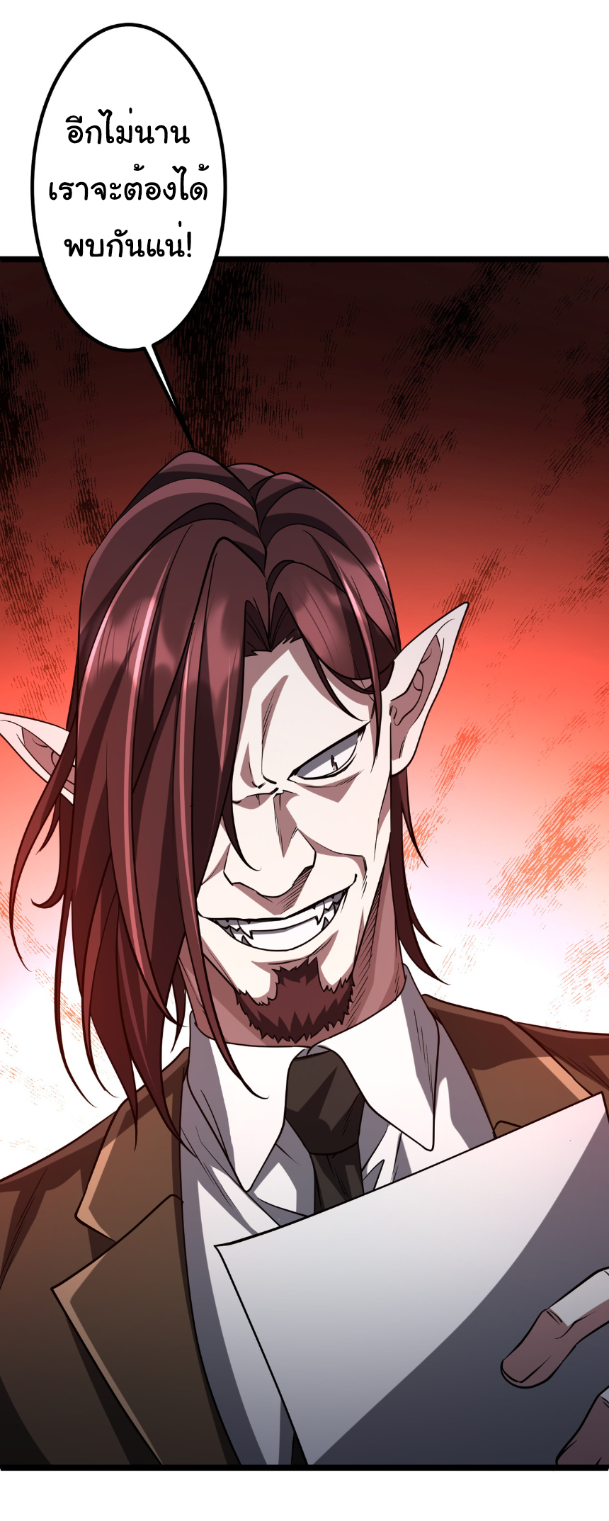 Start with trillions of coins ตอนที่ 156 หน้า 46