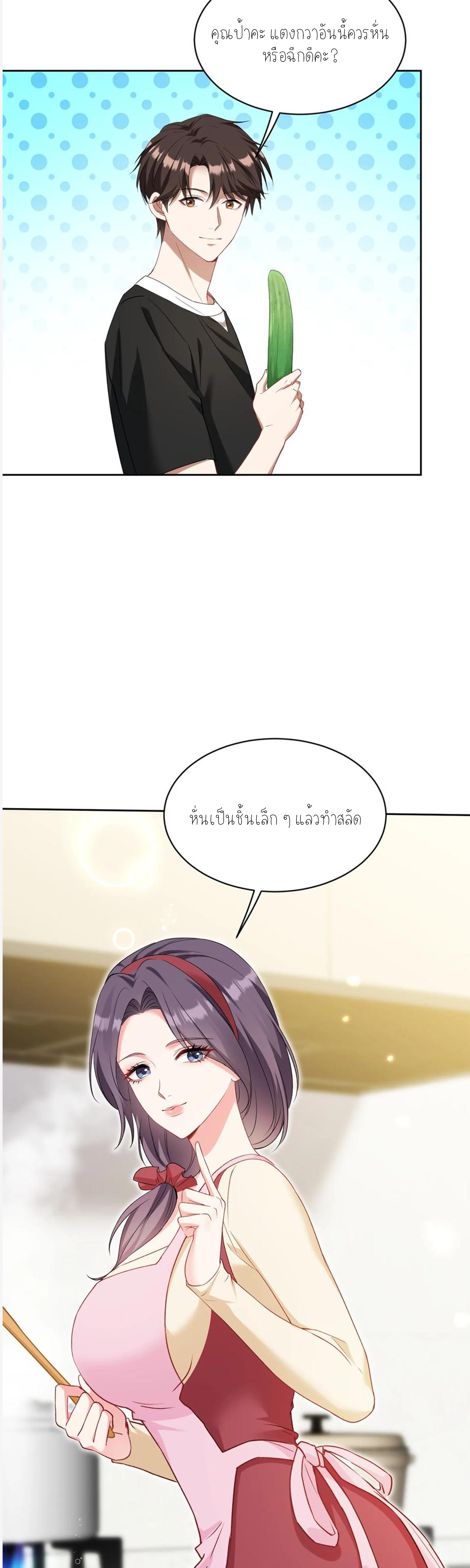 ผมไปเกาะสาวสวยกิน, แต่ตอนนี้ฉันเป็นคนร่ำรวยแล้ว~ ตอนที่ 103 หน้า 22