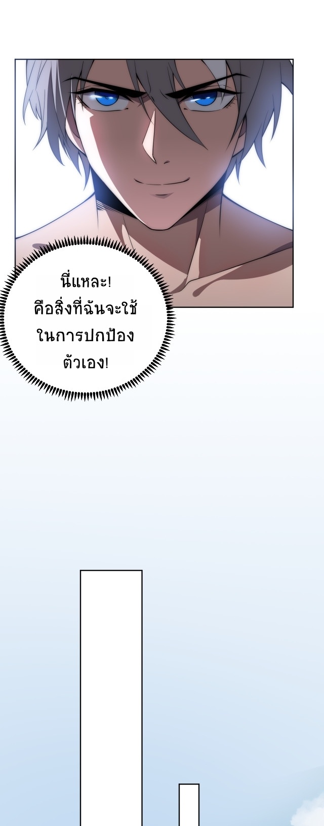ยุคสมัยแห่งยีน ตอนที่ 6 หน้า 15