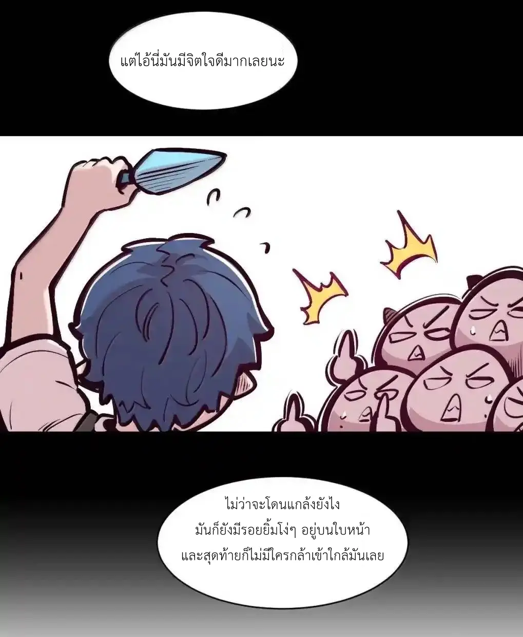 Demon x Angel can't get along! ตอนที่ 164 หน้า 83