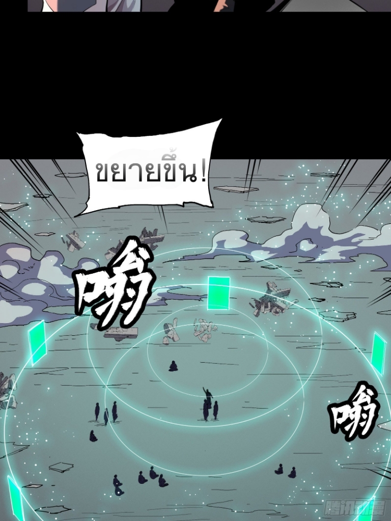 Legend of Star Genera ชนจีน ตอนที่ 33 หน้า 30