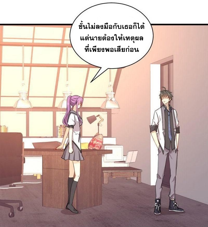 Immortal Swordsman in The Reverse World ข้าเซียนกระบี่ไม่เกาะสตรี ตอนที่ 59 หน้า 20