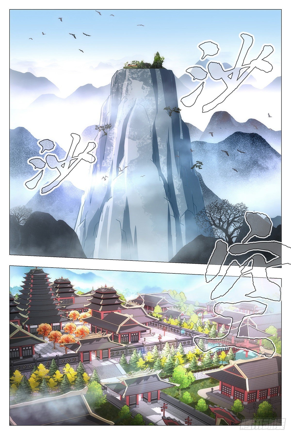 Great Zhou Immort Officials - ข้าราชการอมตะ ตอนที่ 14 หน้า 4