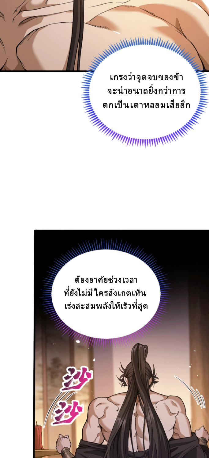 ผลตอบแทนหมื่นเท่า ศิษย์พี่หญิง โปรดมีศักดิ์ศรีในตัวเองบ้าง Ten-Thousandfold Return, Senior Sister, Please Behave ตอนที่ 1 หน้า 58