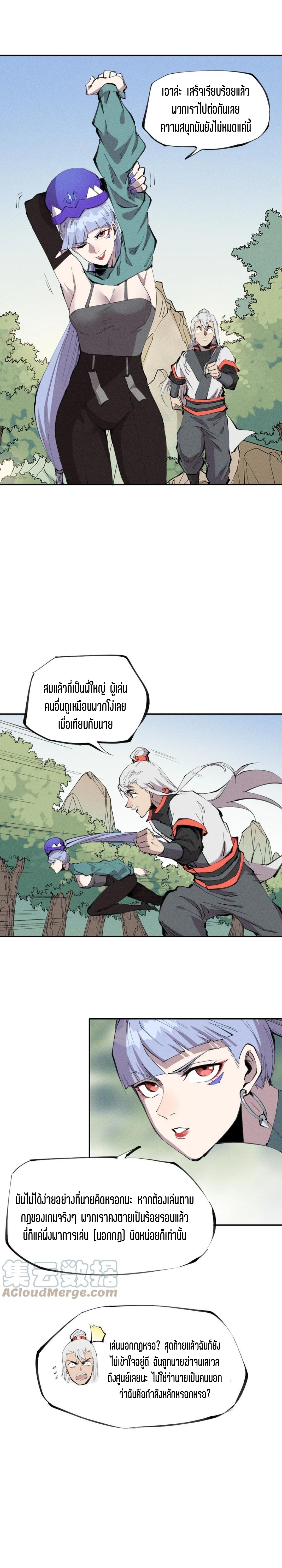 แม้ตัวละครเป็นแมงกะพรุนแต่ฉันก็ยังเทพอยู่ดี [ชนต้นฉบับ] ตอนที่ 55 หน้า 12