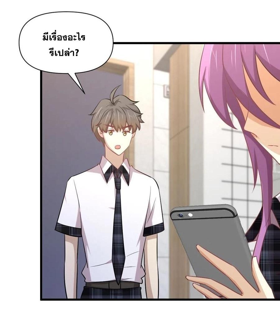 Immortal Swordsman in The Reverse World ข้าเซียนกระบี่ไม่เกาะสตรี ตอนที่ 233 หน้า 32