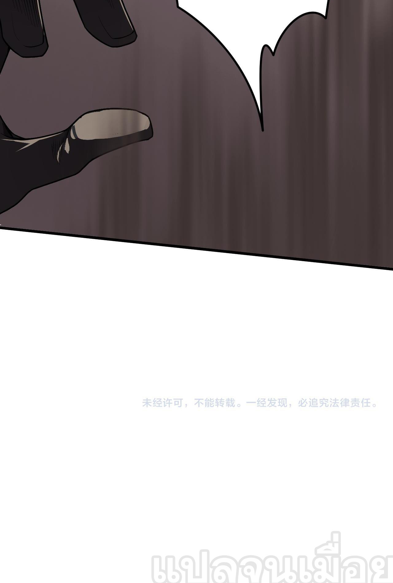 เนโครแมนเซอร์! ฉันคือภัยพิบัติล้างโลก! ตอนที่ 33 หน้า 40