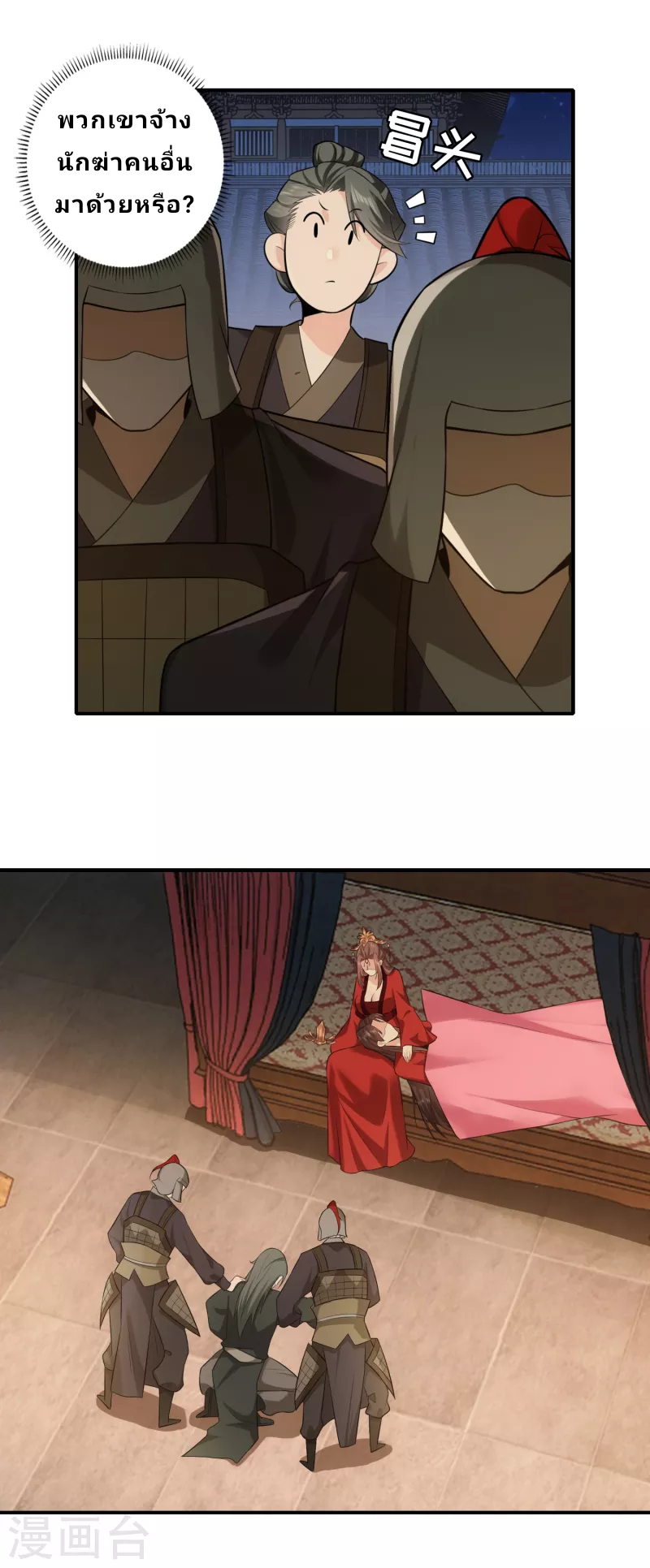 The ultimate crazy son-in-law—สุดยอดลูกเขยสุดบ้าที่แข็งแกร่งที่สุด ตอนที่ 15 หน้า 12