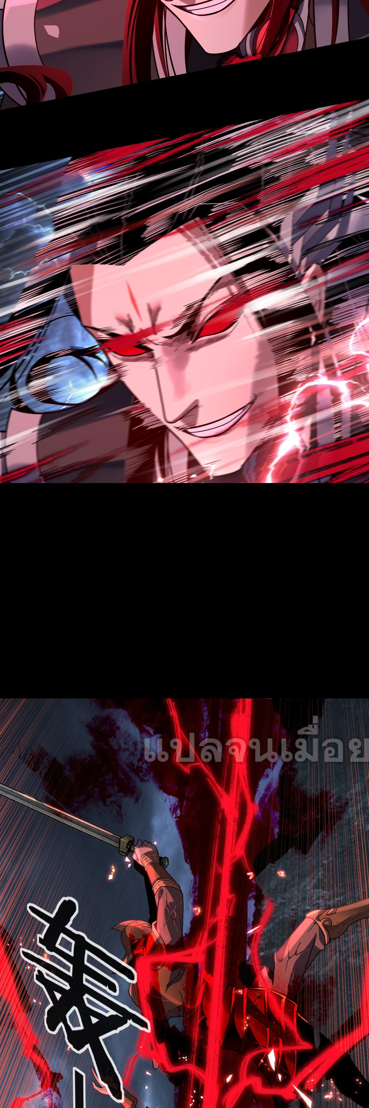 ข้าคือจอมวายร้ายผู้ยิ่งใหญ่ (ชนจีนก่อนใคร) ตอนที่ 111 หน้า 14