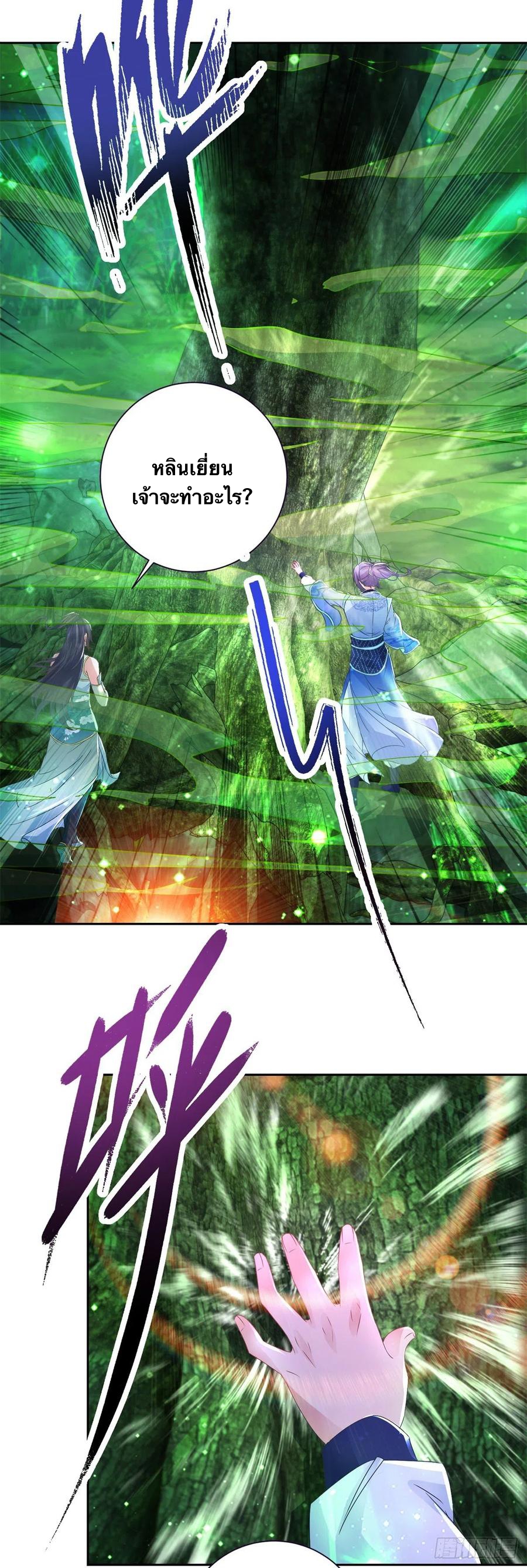 จักรพรรดิวิญญาณศักดิ์สิทธิ์ (ทันจีน) ตอนที่ 244 หน้า 12