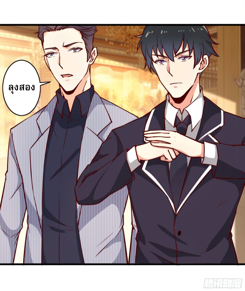 Rebirth City Deity - การเกิดใหม่ของเทพเซียนแห่งนคร ตอนที่ 42 หน้า 13