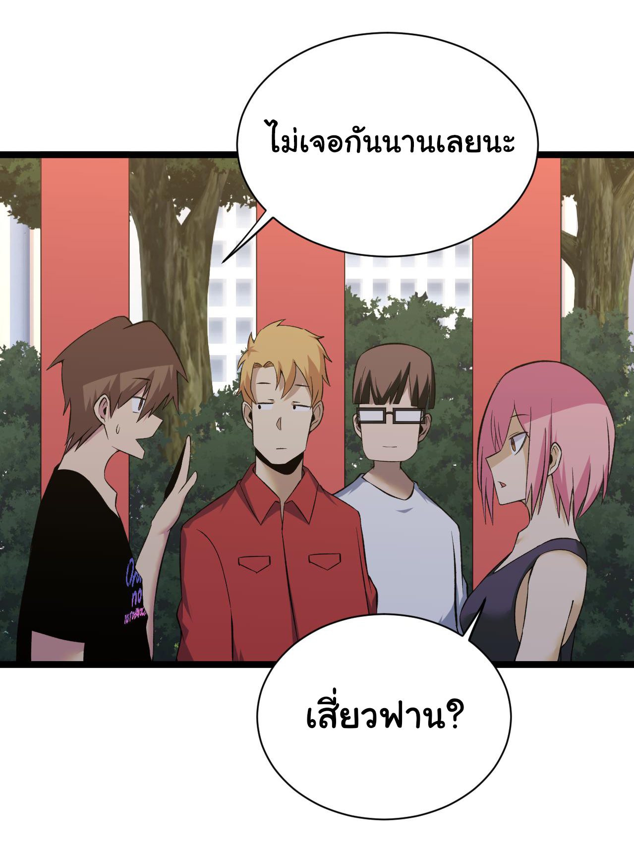 Sanjie Taobao Store ระบบร้านค้าเทพเจ้า ตอนที่ 248 หน้า 22