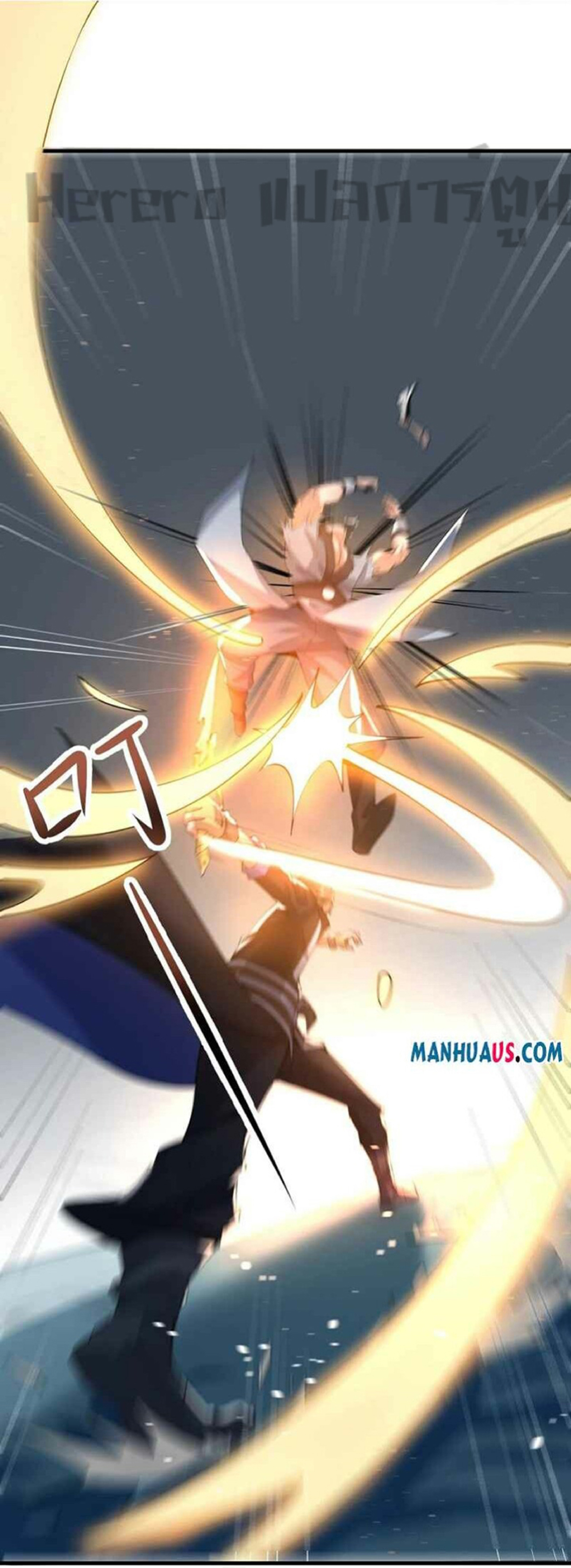 ทหารเซียน มาหาเมียที่ต่างโลก Super Warrior in Another World ตอนที่ 3 หน้า 2