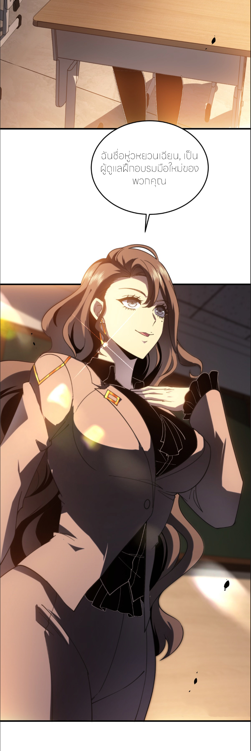 แค่แตะ... ก็อัปเกรด! ตอนที่ 10 หน้า 12