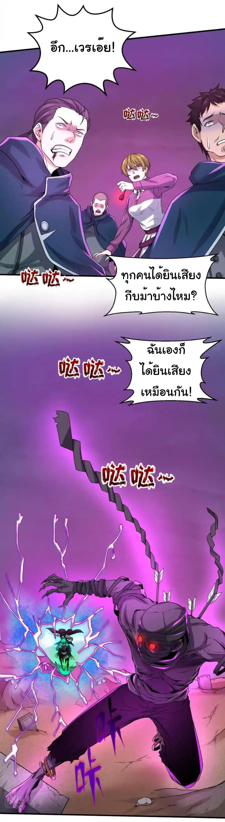 Junior Brother Demon Sovereign is too devoted ตอนที่ 125 หน้า 9