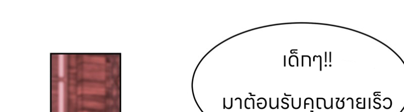 หนังสือปราบปีศาจ ตอนที่ 4 หน้า 36