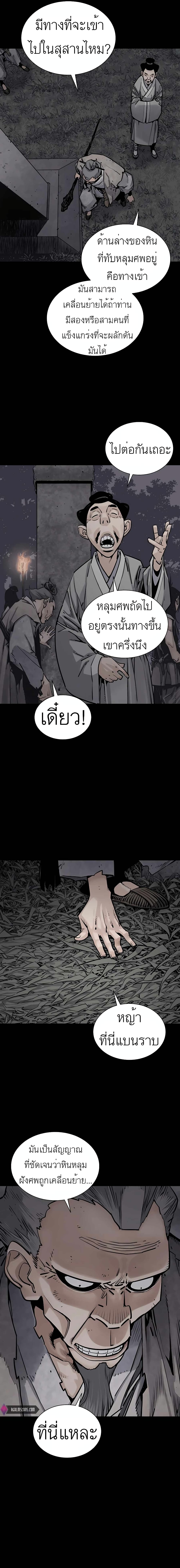 Death God - เทพเจ้าแห่งความตาย ตอนที่ 13 หน้า 16
