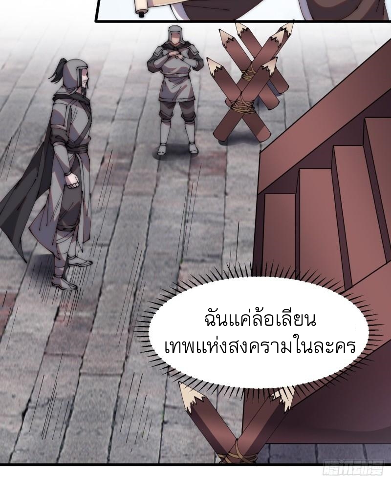 Starting a Mountain ตอนที่ 215 หน้า 21