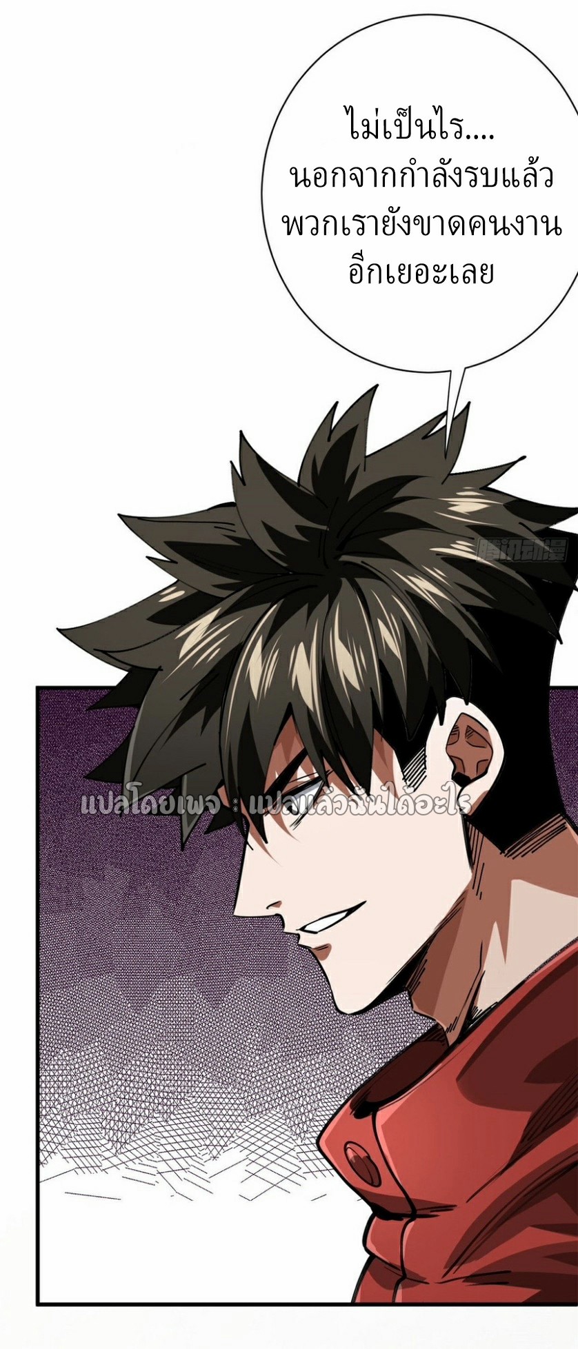 รูเล็ตเวิลด์ สุ่มไอเทมเอาชีวิตรอด ตอนที่ 153 หน้า 11