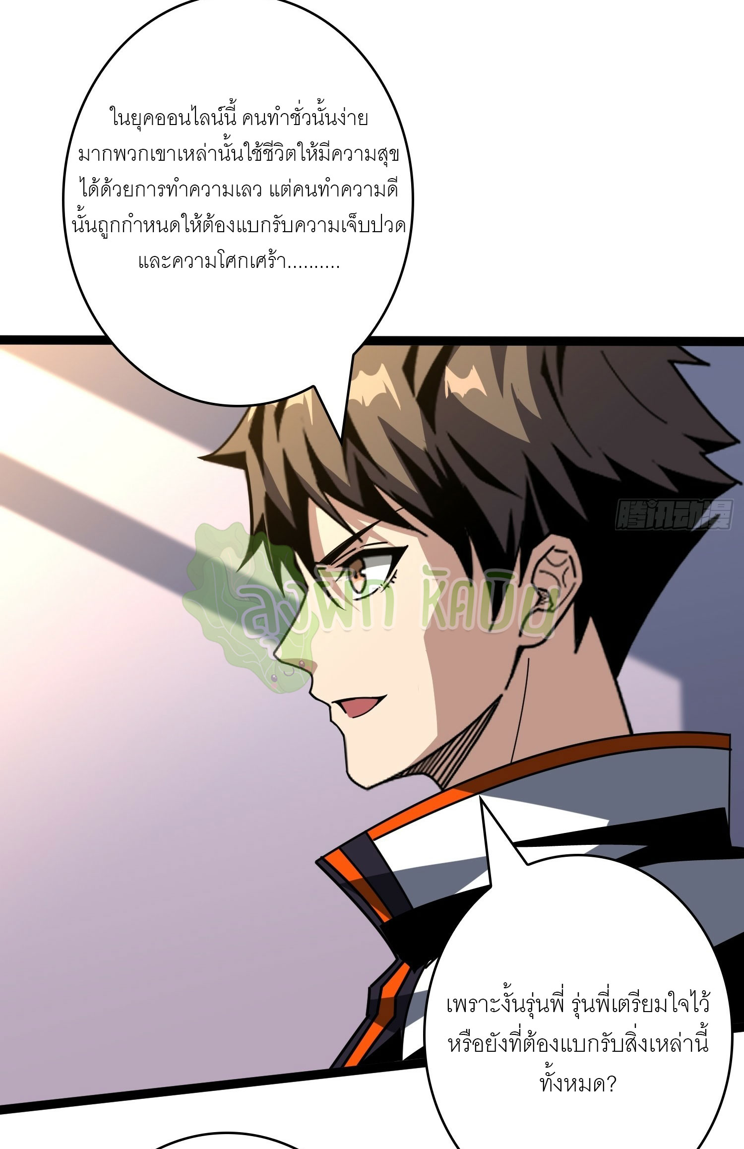 (ชนจีน) IT STARTS WITH A KINGPIN ACCOUNT - จุติจอมราชัน ตอนที่ 422 หน้า 16