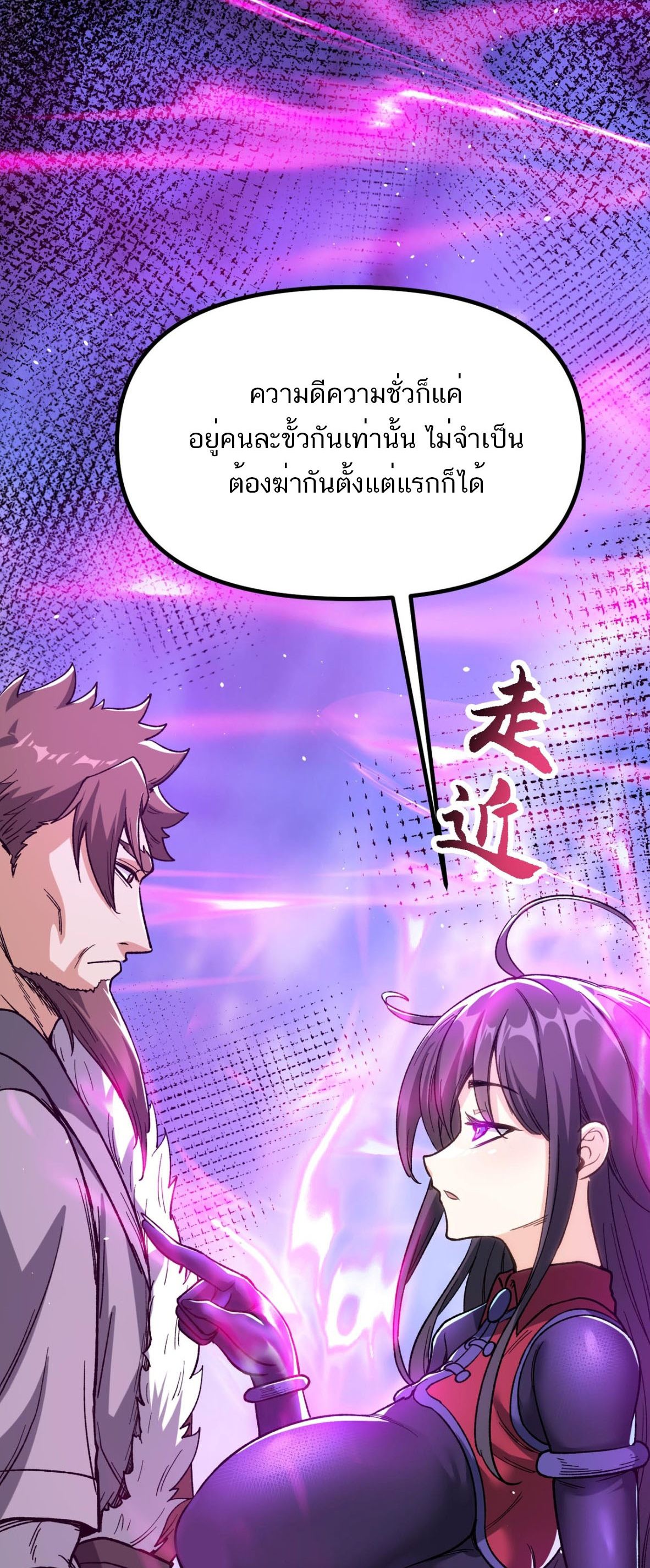 หากคนสวยใจร้าย เช่นนั้นก็เอานางมำเป็นเตาหลอมเสีย! ตอนที่ 9 หน้า 29