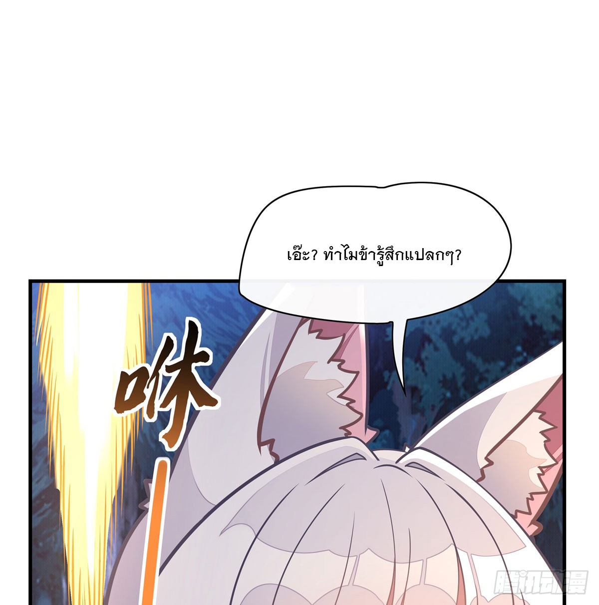 ศิษย์ของข้าล้วนมีอนาคตที่ยิ่งใหญ่ (ชนจีน) ตอนที่ 170 หน้า 61