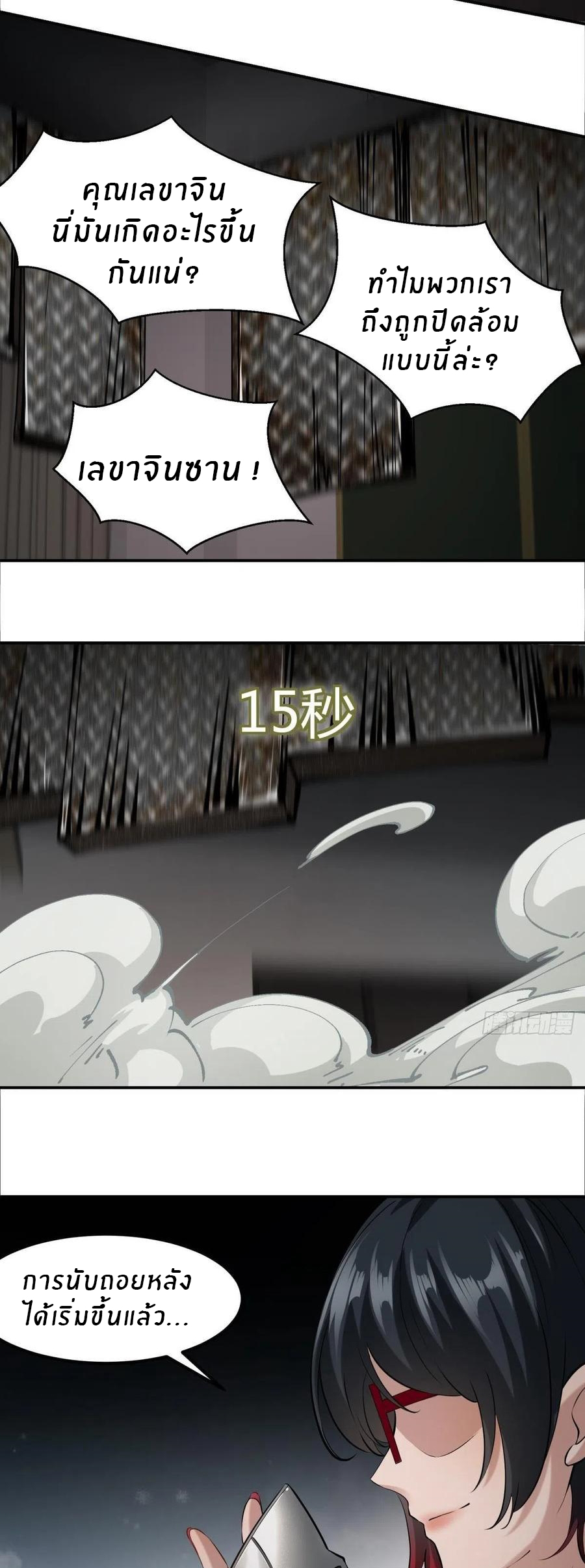 ขอล่ะอย่าเป็นที่ 1 เลย ตอนที่ 24 หน้า 25