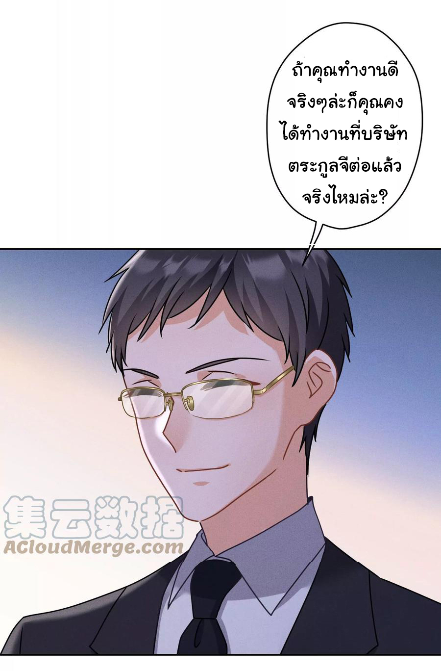 Lu Feng is the best son-in-law สุดยอดลูกเขย "ลู่เฟิง" ตอนที่ 162 หน้า 4