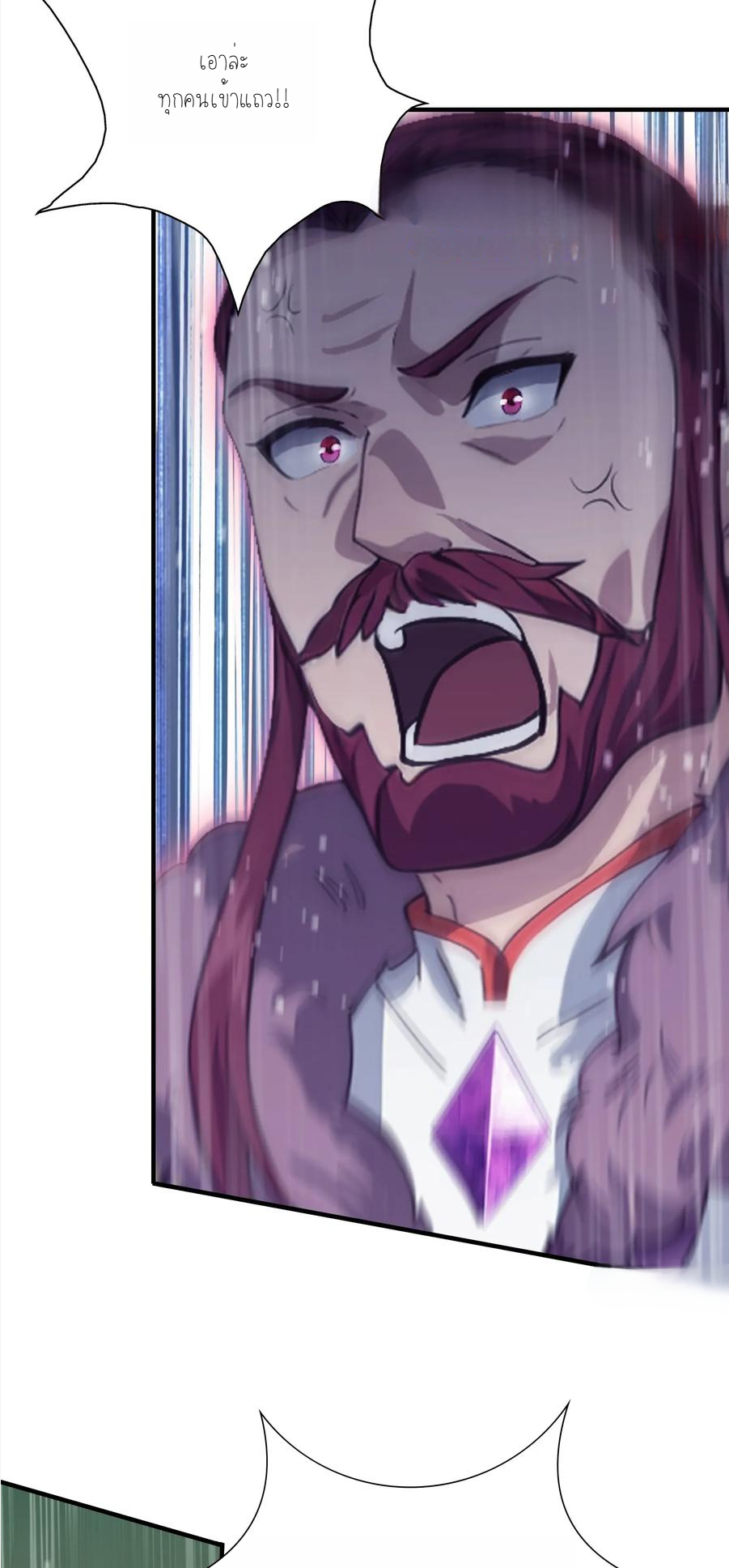 ฉันเป็นไม่รู้ตัวเองว่าโหด~ ตอนที่ 22 หน้า 16