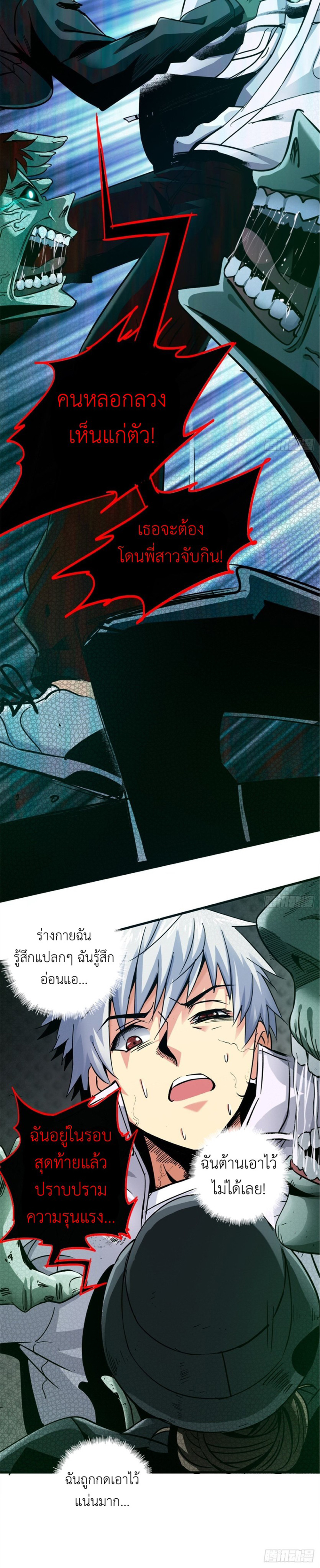 รถไฟสายเหนือ ขบวนที่ 47 ตอนที่ 15 หน้า 13