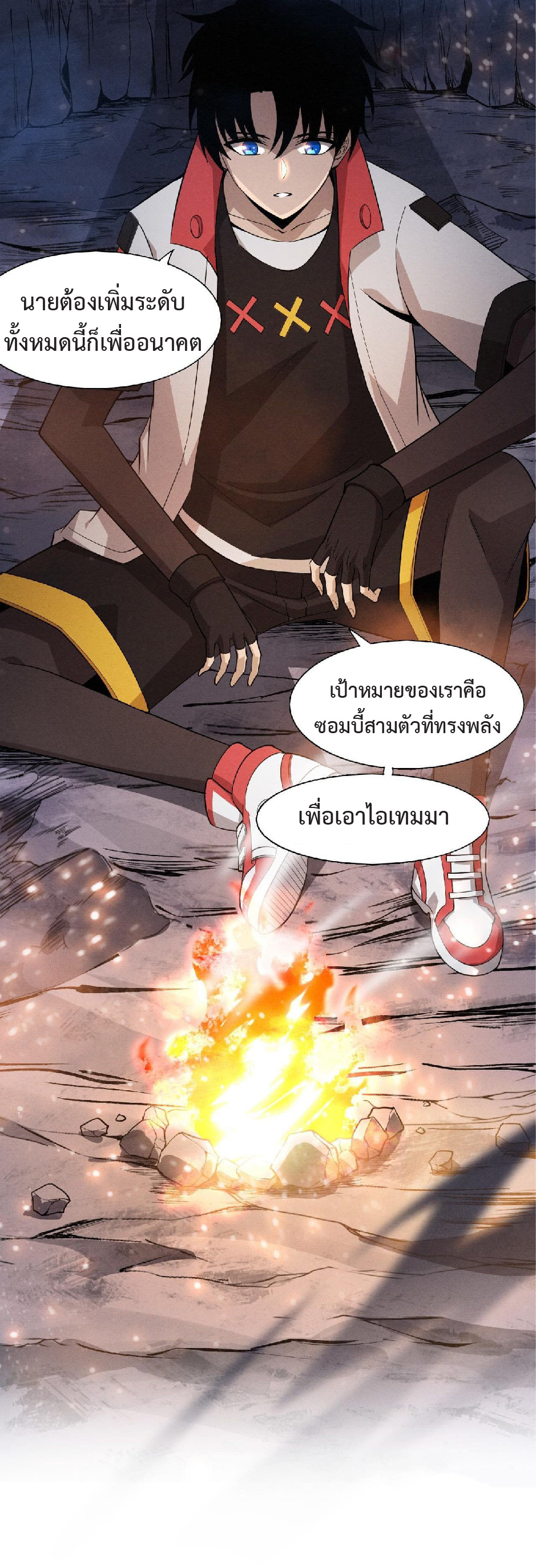 the frenzy of evolution การวิวัฒนาการที่บ้าคลั่ง ตอนที่ 140 หน้า 35