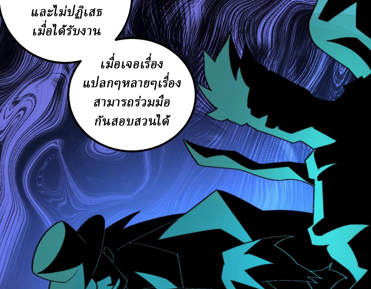 I created an Urban Legend ตอนที่ 17 หน้า 34