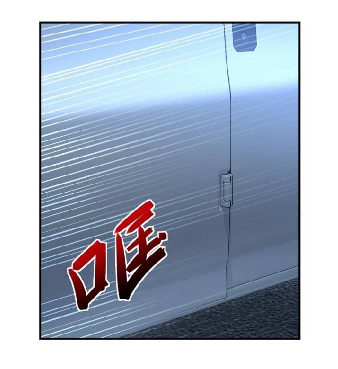 การกลับมาของราชาปีศาจ ตอนที่ 7 หน้า 29